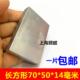 强磁70 14mm打捞磁铁磁选机饲料机长方形强磁铁70x50x14mm 包邮