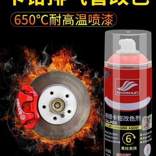 自动喷漆手摇喷漆耐高温金属防锈漆汽车轮毂卡钳刹车盘改色补漆