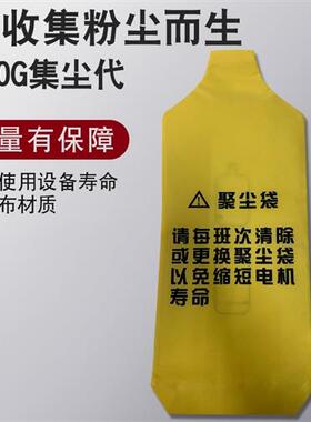 300G吸料机集尘袋上料机黄色布聚尘袋 干燥机抽料机防尘袋38/50MM