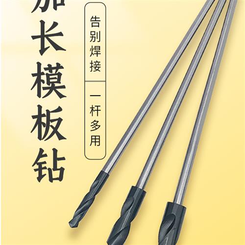 采购产品加长麻花钻螺纹钻模板钻木工钻头延长杆连接钻头500- 3m