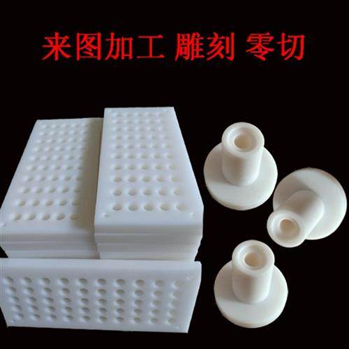 PE聚乙烯Pp聚丙烯pvcpom四氟尼龙板棒来图加工雕刻非标定制切零,五金/工具,塑料板,淘宝优惠券,粉丝福利购,淘宝优惠卷