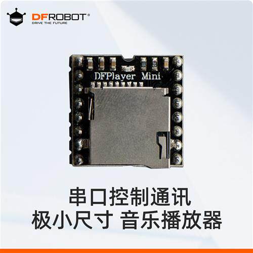 DFRobot DFPlayer Mini播放器小型模块支持TF卡驱动MP3/WAV/WMA
