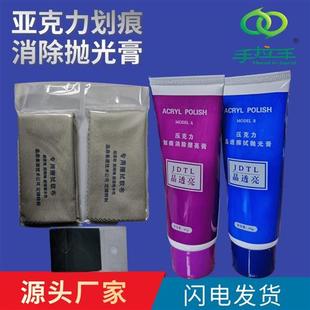 有机玻璃制品亚克力划痕消除修复膏擦亮膏抛光汽车灯档风玻璃翻新