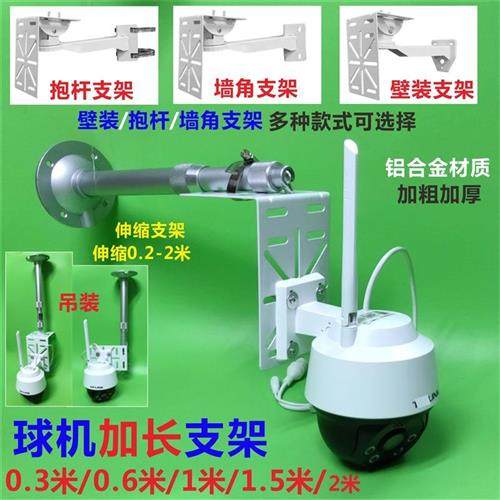 监控伸缩支架球机摄像头吊装转接加长无线球型架子墙角抱杆铝合金,电子/电工,监控器材配件,淘宝优惠券,粉丝福利购,淘宝优惠卷