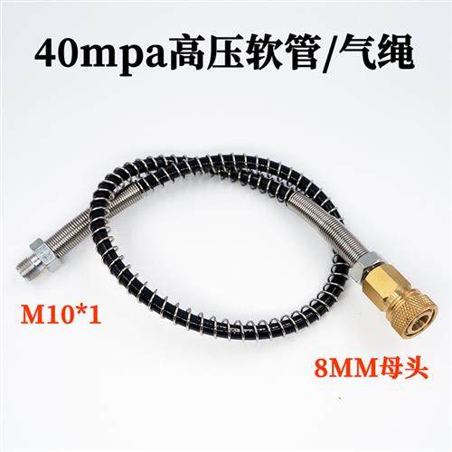 高压打气筒软管30mpa高压气泵配件充气管8mm快接公头快接母头气绳,五金/工具,气动工具配件,淘宝优惠券,粉丝福利购,淘宝优惠卷