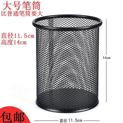 包邮大号金属笔筒黑色铁丝网办公大笔筒毛笔收纳圆形学生大容量筒,文具电教/文化用品/商务用品,笔筒,淘宝优惠券,粉丝福利购,淘宝优惠卷