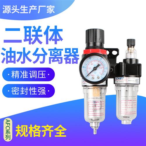 气动油水分离器AFC2000气源空气过滤减压处理器AFR2000二联件排水