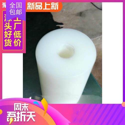 尼龙棒空心管加工订做通用复卷机配件切纸管机胶棒包邮板pp立式,五金/工具,塑料板,淘宝优惠券,粉丝福利购,淘宝优惠卷