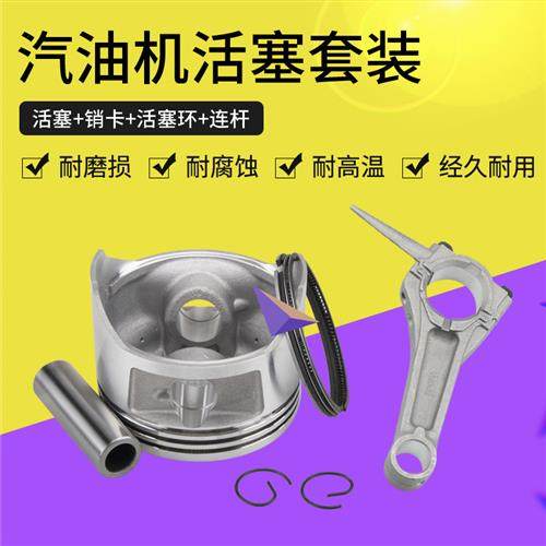 汽油发电机2-8KW水泵微耕机168F/170F188F190F活塞连杆活塞环总成,五金/工具,发电机组零部件,淘宝优惠券,粉丝福利购,淘宝优惠卷