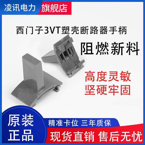 把手3VT塑壳断路器空气开关S5推手把柄400A630A250A160A手柄S3S2