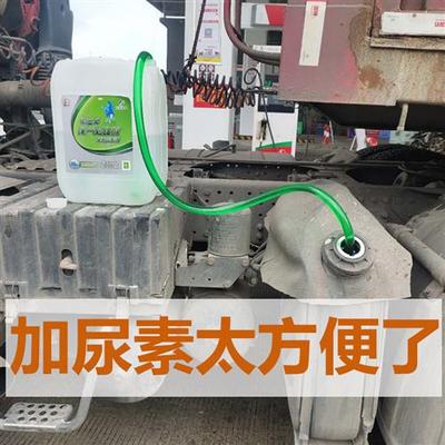 车用尿素导流管自吸加注管抽油器加尿素神器加注导流管加油的管子