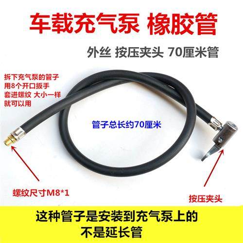 非常爱车充气泵气管车载打气泵充气管橡胶管纱布管充气泵气线配件