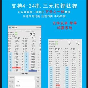 DIY风传锂电池保护板4-24串50A-200A带均衡蓝牙12-72v同蚂蚁极空