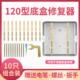 120型暗盒修复器底盒地插通用接线盒开关金属支撑万能修复螺丝固