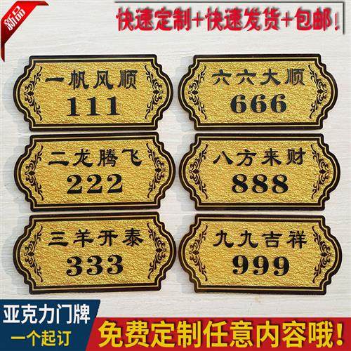 亚克力包厢门牌定制酒店房间号码数字棋牌足疗VIP1室饭厨房储物间