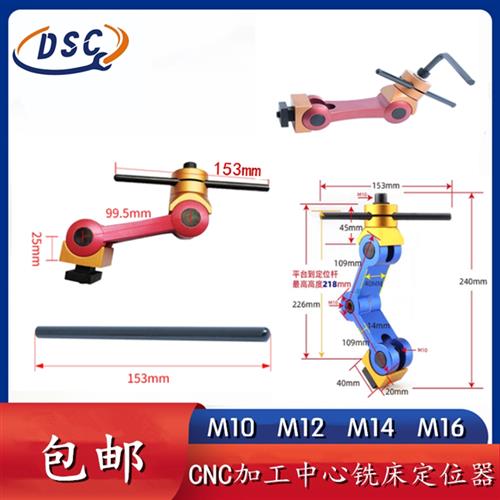 CNC加工中心数控机床多功能万向快速重型定位夹具铣床工件定位器