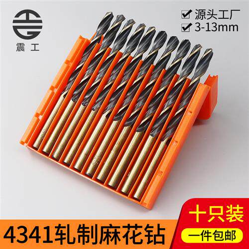 轧制麻花钻头电钻打孔套装高速网4341超硬直柄钻头3 4 6 8 10mm