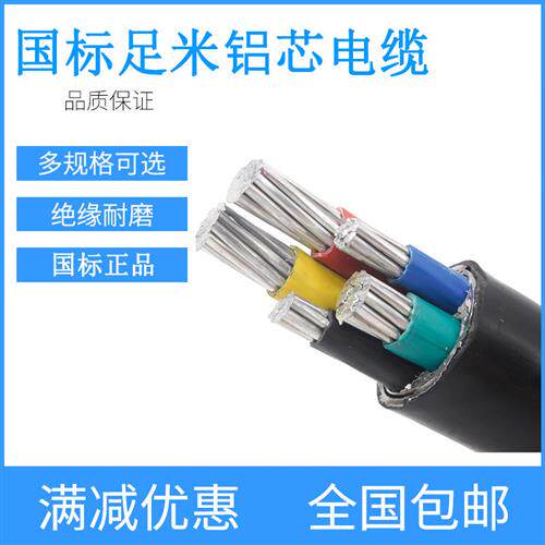 YJLV铝芯电缆线国标3芯95VLV50平方70 185 240 铠装4芯5芯120架空
