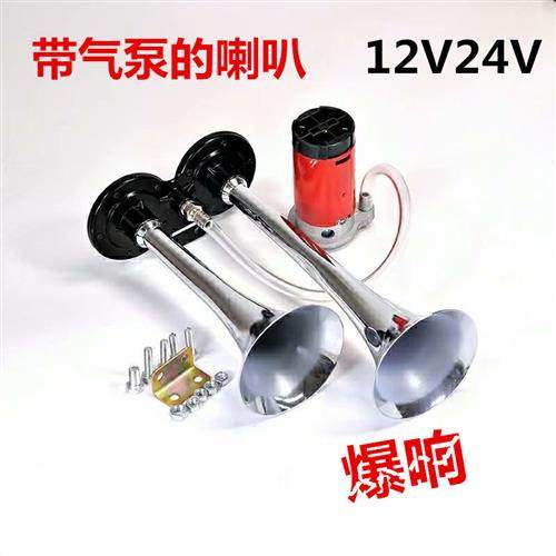 汽车货车电控气喇叭24v超响双管机车12v自带气泵电气喇叭改装,电子元器件市场,喇叭/扬声器,淘宝优惠券,粉丝福利购,淘宝优惠卷
