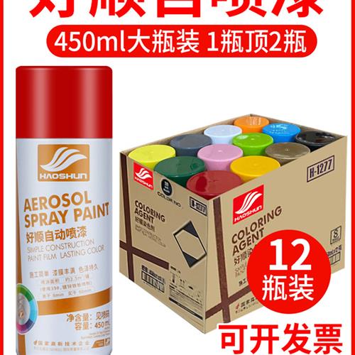 整箱大容量好顺自动手摇自喷漆黑色白色红色光油清漆防锈油漆喷罐