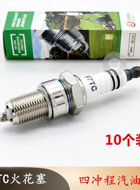 168F170汽油机火花塞农机小型耕耘机抹磨光机草坪机发电机F7TC火