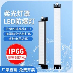 LED机床工作灯数控车床照明灯220v防水防爆强光灯铝壳三防灯24v