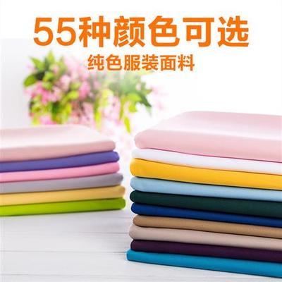 春秋纯色布料风衣外套夹克派克服制服连衣裙娃衣民族服装设计面料