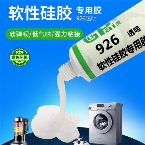 耐高温透明密封快干防水玻璃万能胶