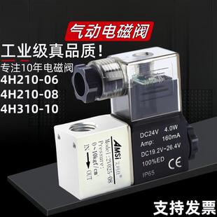 2V025 一进一出DC12V气阀控制阀两分 二位二通气动电磁阀DC24V