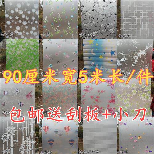 透光不透明自粘磨砂玻璃贴膜防爆膜卫生间移门窗户贴纸窗花纸包邮