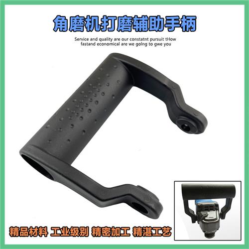 角磨机打磨扶手手柄精品手柄M8手柄把手100型角磨机基本通用配件
