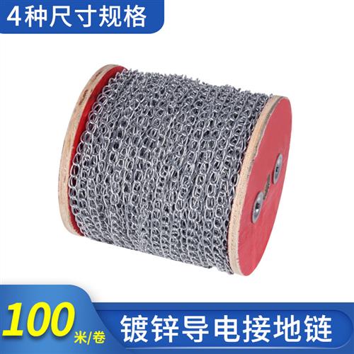 接地链导电链条防静电链静电接地汽车静电链江浙沪100米包邮