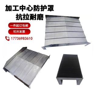 加工中心850机床导轨台正伸缩车床镗床钢板防护罩机床钣金护板
