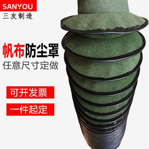 帆布缝制防尘罩液压油缸防护罩气缸丝杆活塞杆伸缩式带拉链保护套