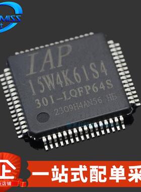 原装 IAP15W4K61S4-30I-LQFP64S IAP15W4K58S4-30I-LQFP64S单片机