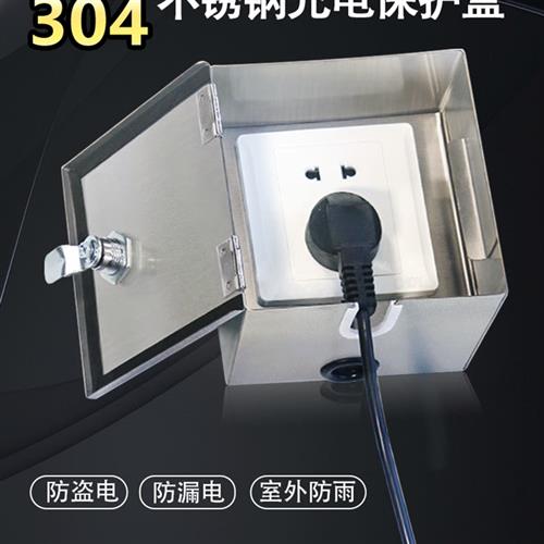 86型插座箱防腐蚀防锈蓄电池车载充电插座箱电源开关保护