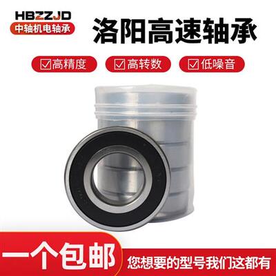 洛阳质量高速轴承6307 6308 6309 6310 6311 6312 6313E-2Z 2RZP5