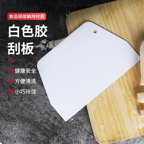 塑料刮板肠粉刮板面 面包奶油切面团软质刮刀刮油板家用厨房烘焙