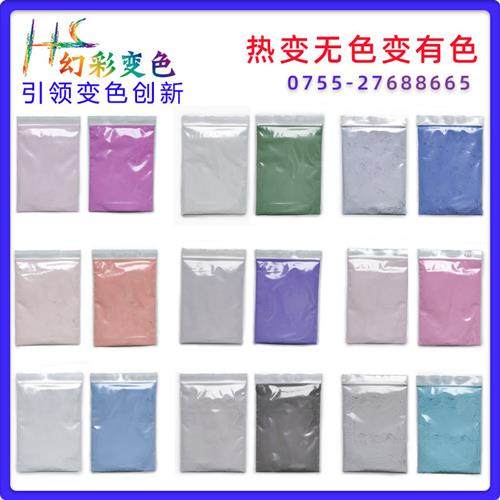 无色变有色 显色粉 40度变色粉5G装 可逆色粉 温变材料 感温颜料,基础建材,色精,淘宝优惠券,粉丝福利购,淘宝优惠卷