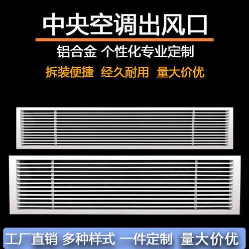中央空调出风口铝合金格栅回风散流器百叶检修口暖气罩百叶窗定制