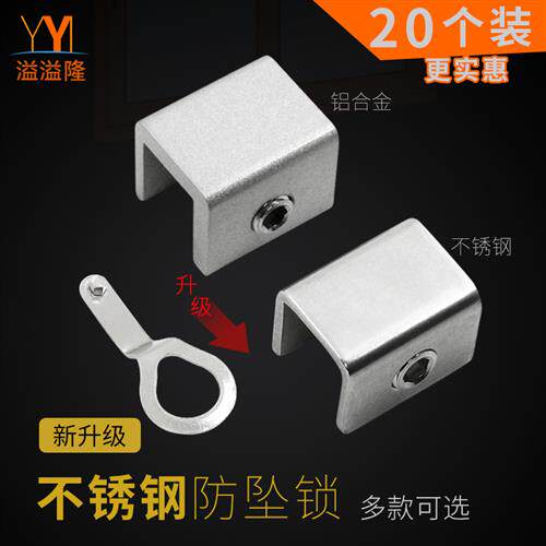 推拉窗锁扣儿童安全锁防护锁塑钢门窗轨道卡扣限位器铝合金窗户锁