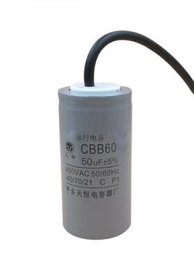 单相电机40/50/300uF/400/500uF电机电容器450V220v启动运行电容