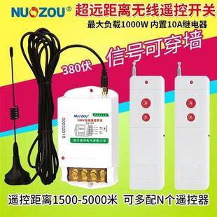 380v远程无线遥控开关插座三相穿墙220V单路家用水泵遥控器大功率