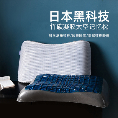 竹炭记忆凝胶枕头乳胶枕芯零压牵引枕护助睡眠枕