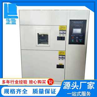 50L 冷热冲击试验箱 厂家直供 高低温冲击试验箱