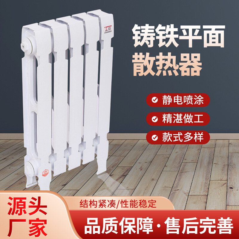 铸铁暖气片 家用四柱760平面内腔无沙暖气片柱翼平面工程散热器