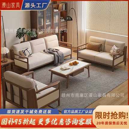 现代简约新中式胡桃木全实木沙发大小户型冬夏两用北欧原木风沙发