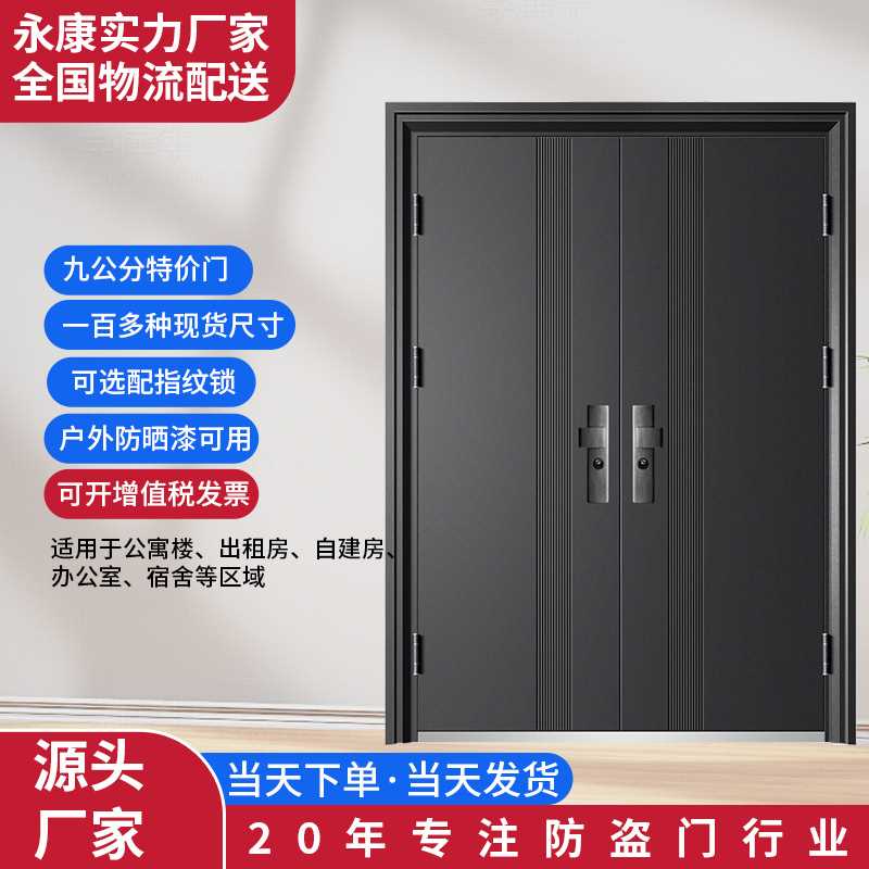 双开进户门防盗门办公室厂房对开进户室外入户工程安全门不锈钢门