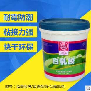 一江牌 密封快干固化胶 江与海白乳胶 蓝盖纸筒粘木胶