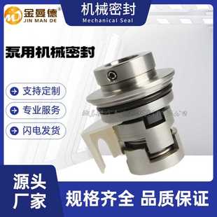 现货 多级离心泵用机械密封 杭州南方泵CHL4 40机械密封